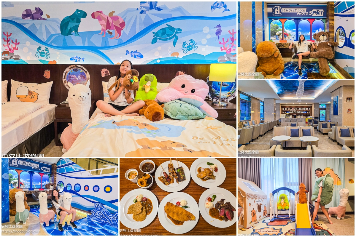 花蓮住宿推薦,花蓮火車站住宿,花蓮親子飯店