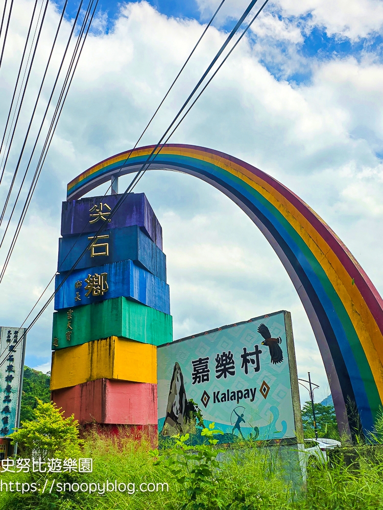 尖石景點,新竹景點