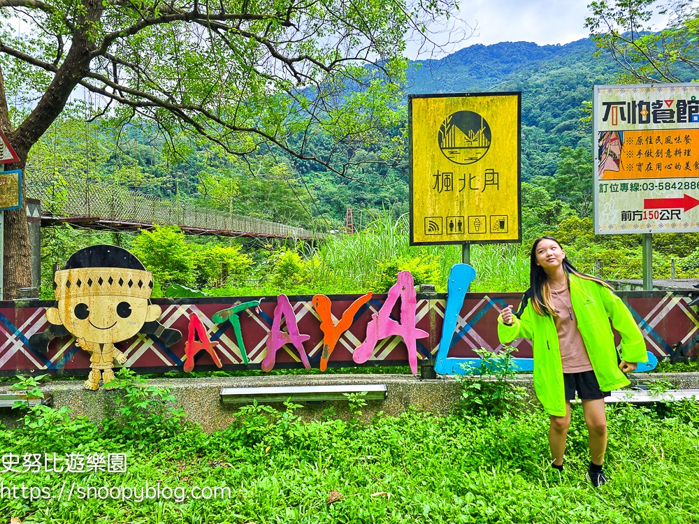 尖石景點,新竹景點