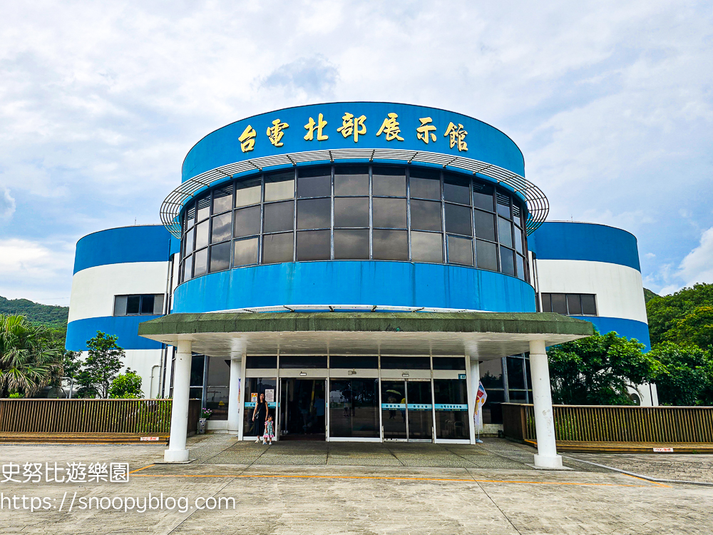 台北室內景點,台北景點,台北親子景點,萬里景點