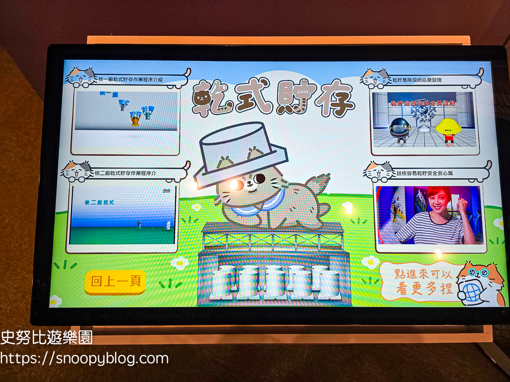 台北室內景點,台北景點,台北親子景點,萬里景點