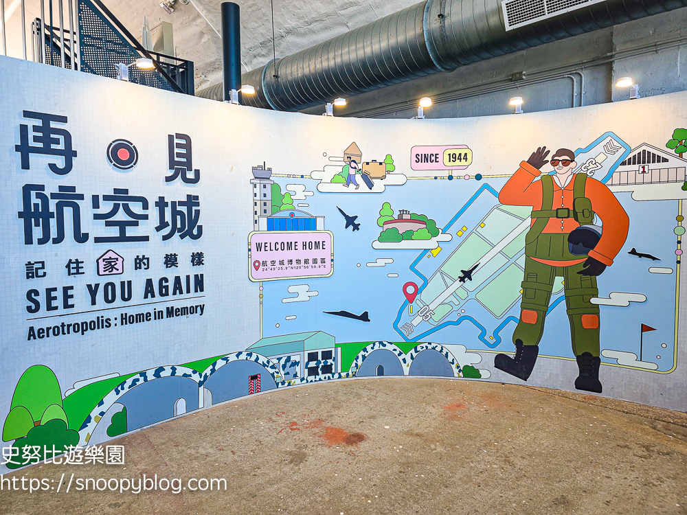 大園景點,桃園景點,桃園親子景點