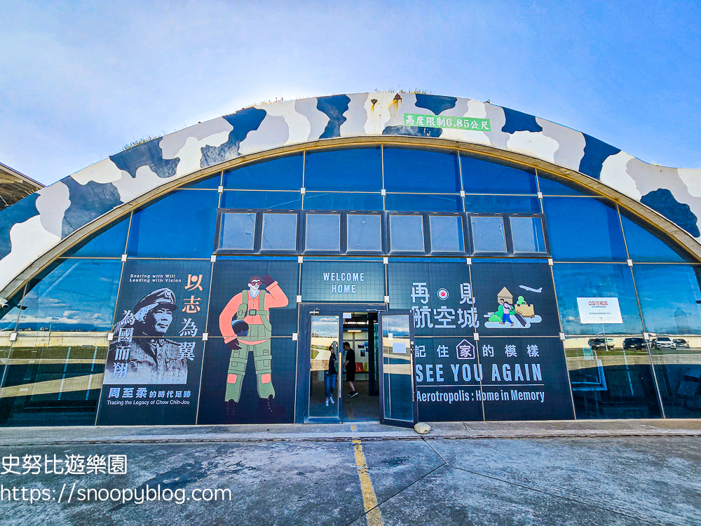 大園景點,桃園景點,桃園親子景點