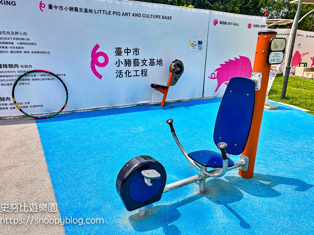 台中景點,台中特色公園,台中親子景點