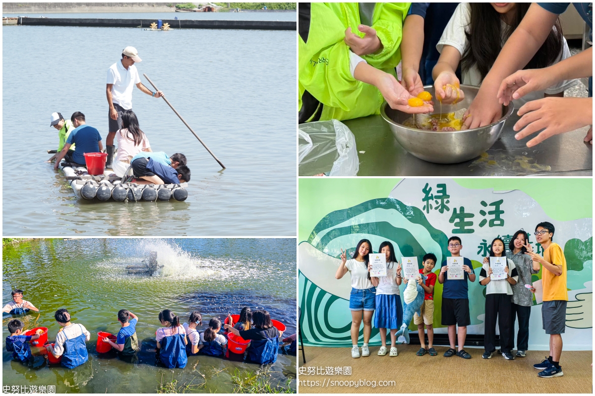 夏令營,夢想一號教育學院,東石夏令營,鄉村永續夏令營