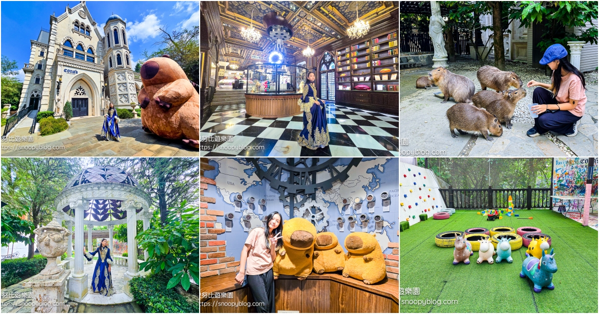 南投IG打卡景點,南投景點,南投親子景點,南投觀光工廠,埔里IG打卡景點,埔里下午茶,埔里伴手禮,埔里景點,埔里親子景點,埔里觀光工廠 @史努比遊樂園