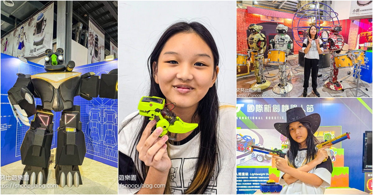 桃園室內景點,桃園景點,桃園親子景點,桃園觀光工廠 @史努比遊樂園