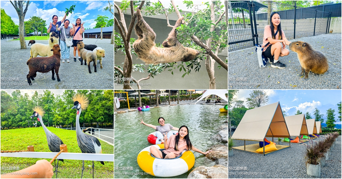 動物農場,宜蘭三星景點,宜蘭親子餐廳,宜蘭農場 @史努比遊樂園