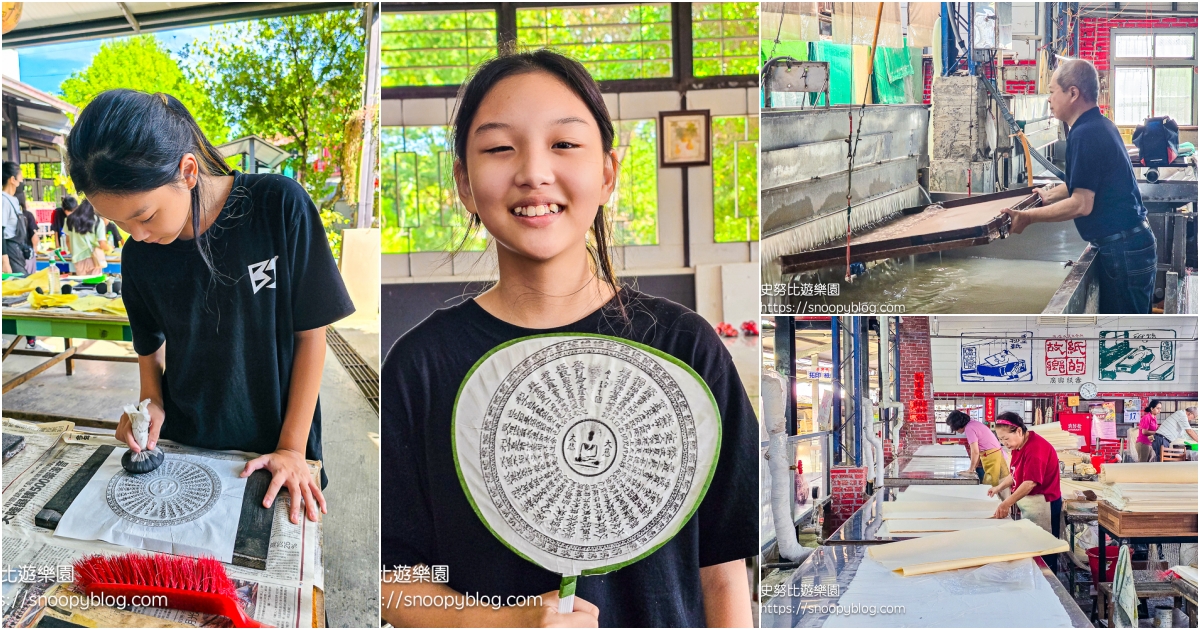 南投景點,南投親子景點,埔里景點,埔里親子景點,埔里觀光工廠 @史努比遊樂園