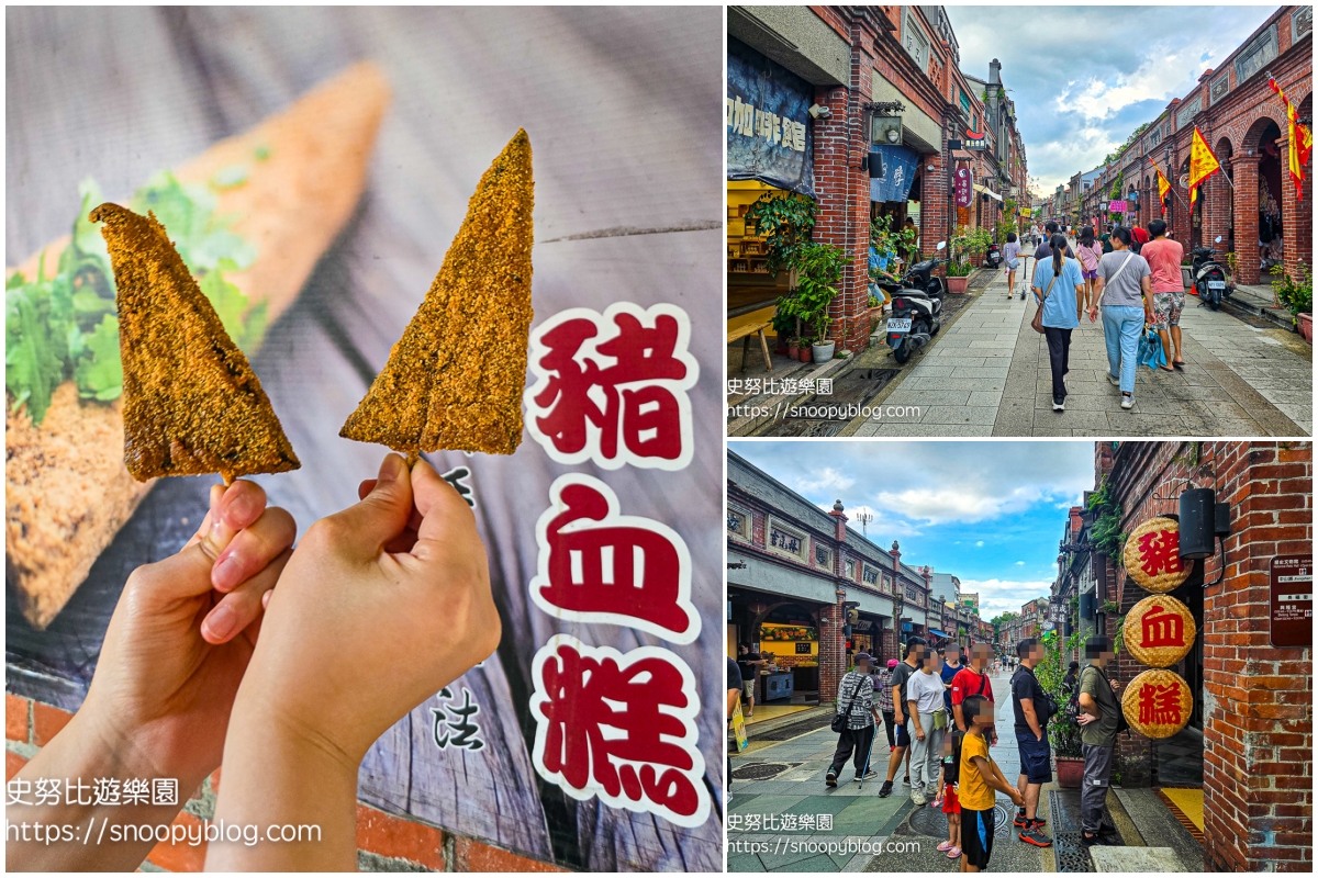 三峽美食,三峽老街