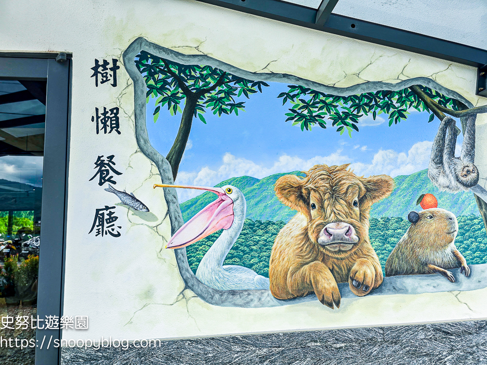 動物農場,宜蘭三星景點,宜蘭親子餐廳,宜蘭農場