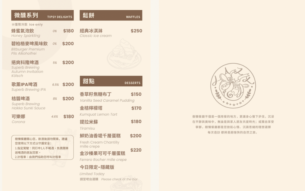 動物農場,宜蘭三星景點,宜蘭親子餐廳,宜蘭農場