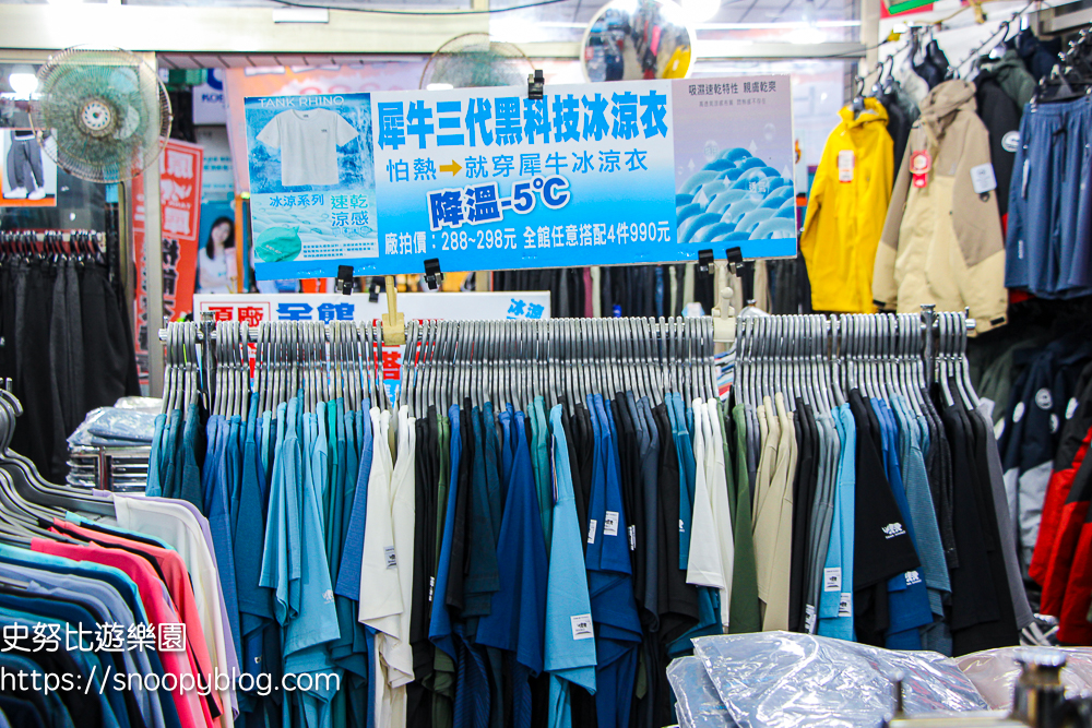 泰山泰賣會,泰山犀牛服飾特賣會,犀牛服飾特賣會,衣服特賣會
