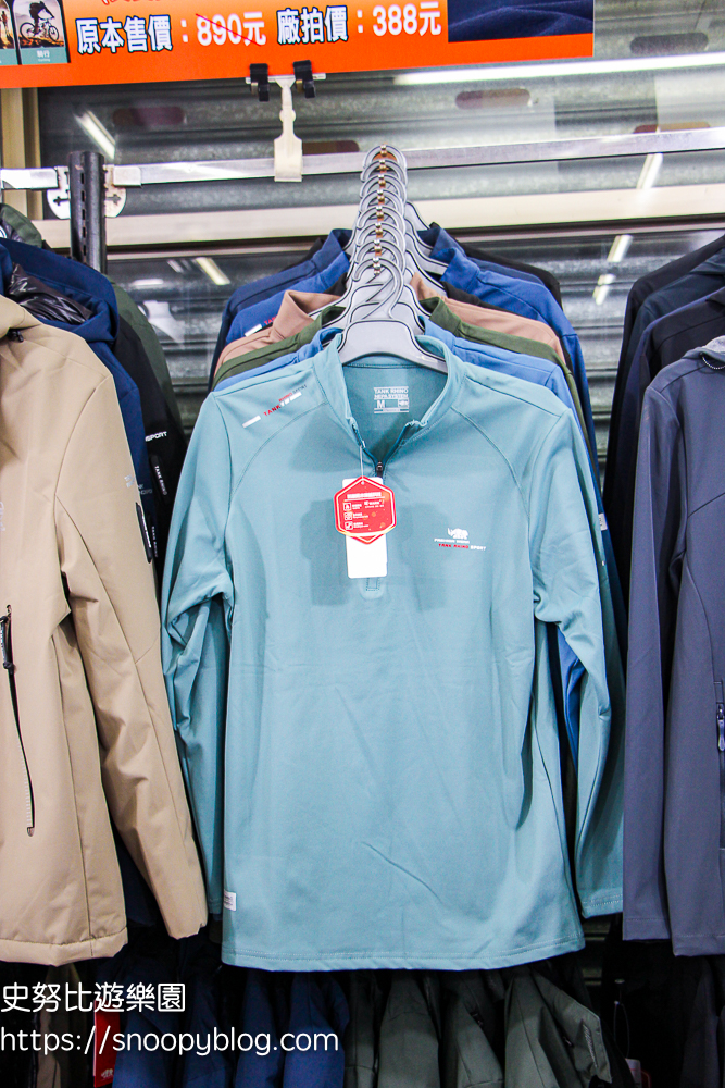 泰山泰賣會,泰山犀牛服飾特賣會,犀牛服飾特賣會,衣服特賣會