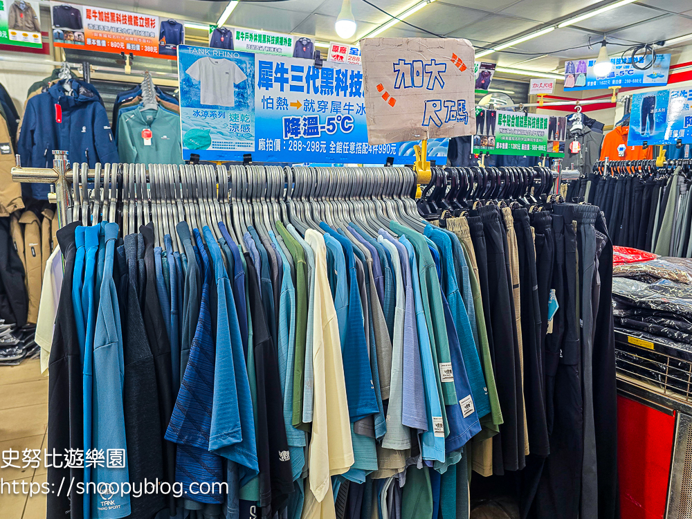 泰山泰賣會,泰山犀牛服飾特賣會,犀牛服飾特賣會,衣服特賣會