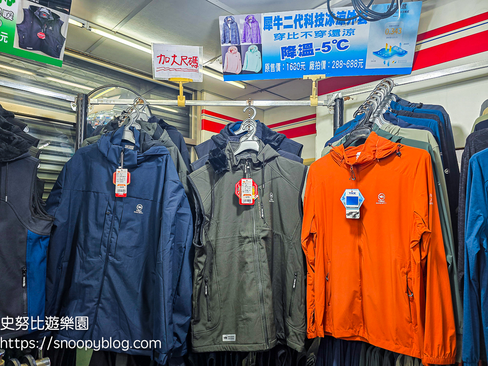 泰山泰賣會,泰山犀牛服飾特賣會,犀牛服飾特賣會,衣服特賣會