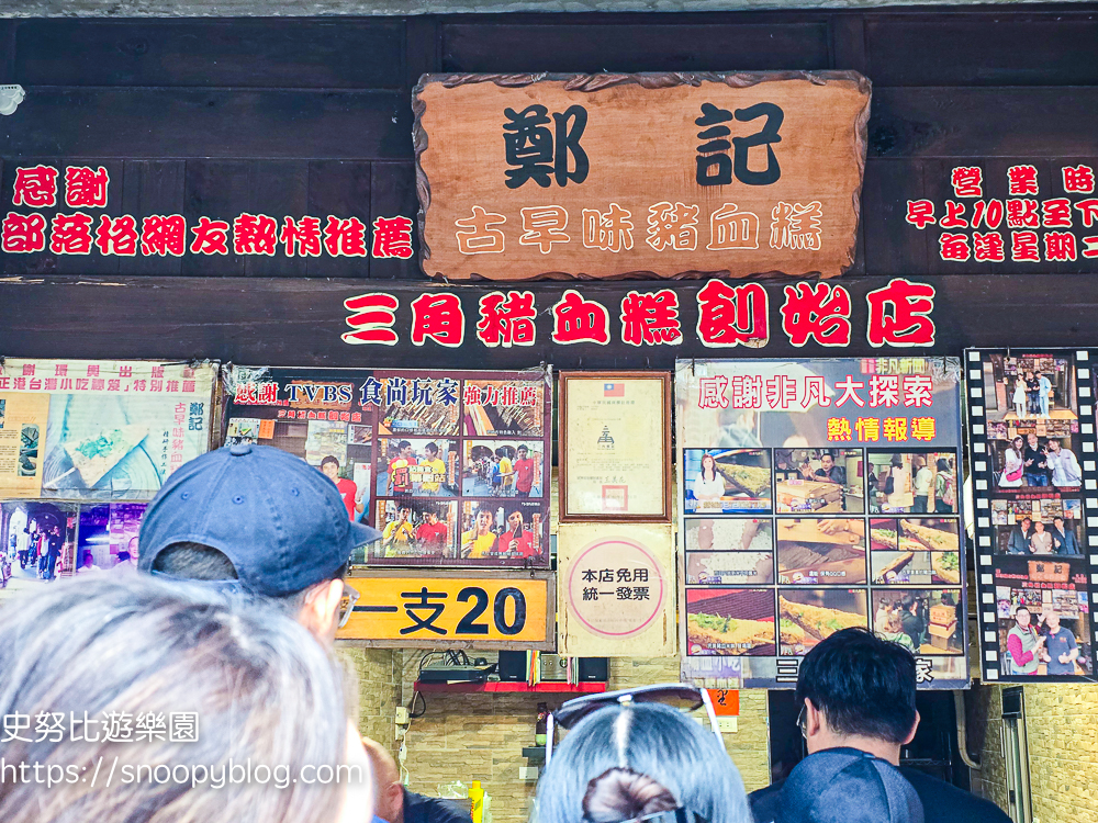 三峽美食,三峽老街