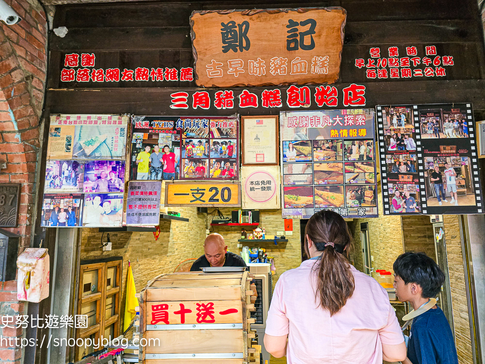 三峽美食,三峽老街