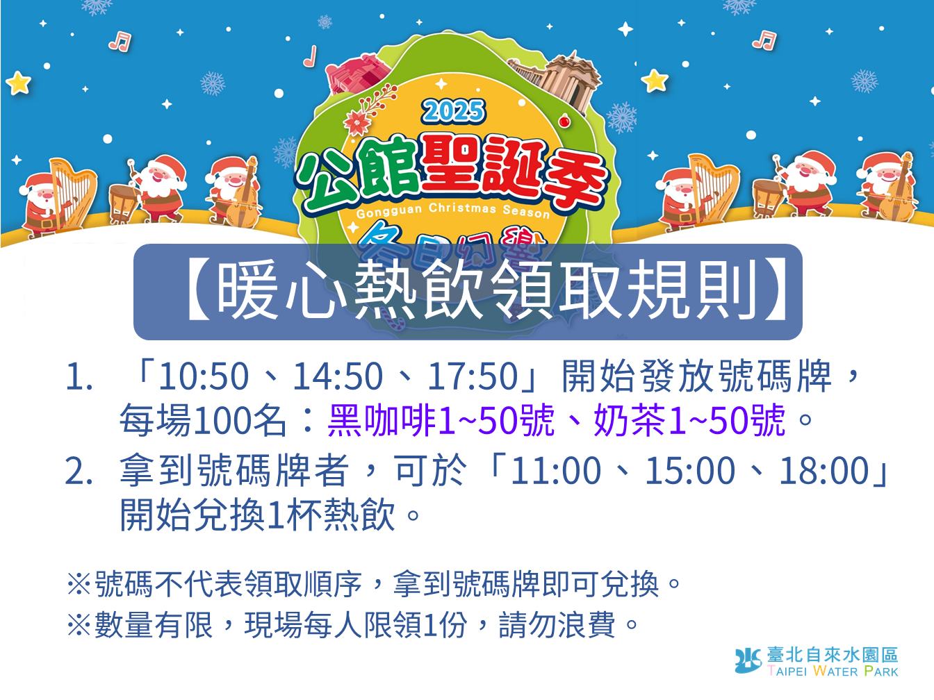 台北景點,史努比,聖誕佈置