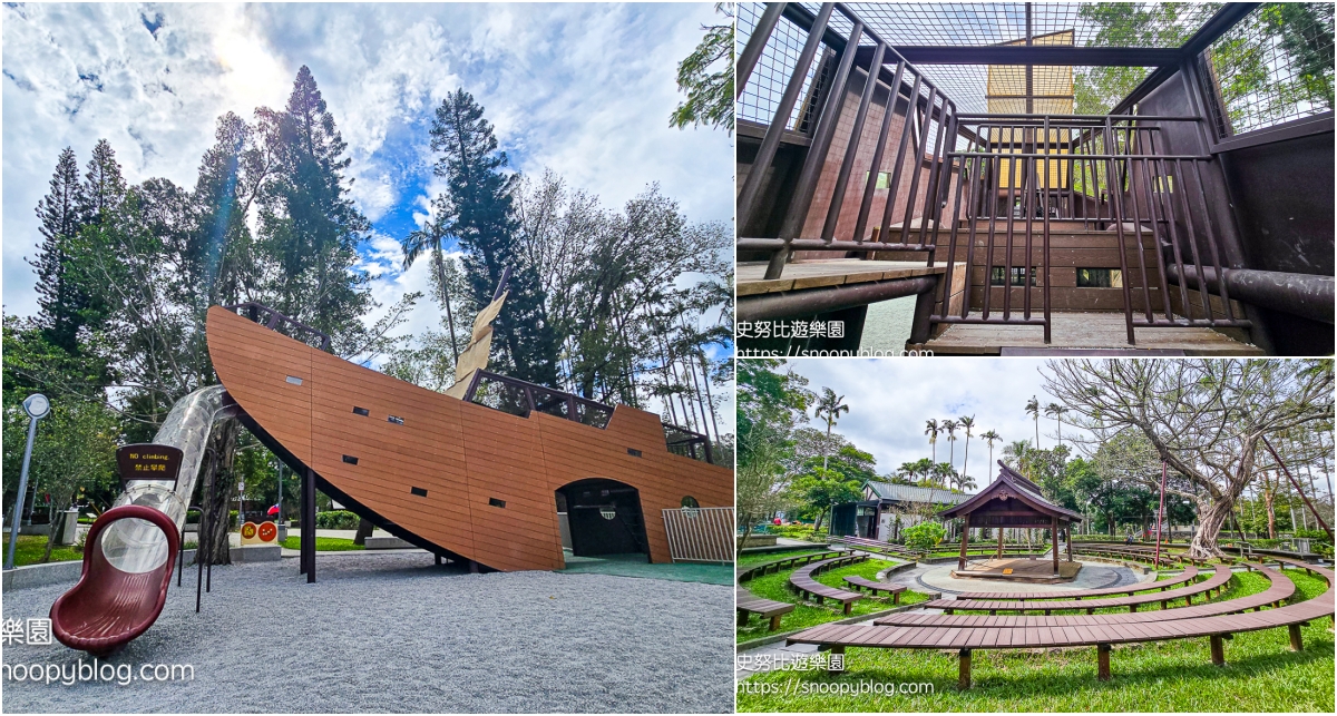 大溪一日遊推薦,桃園特色公園,桃園親子景點 @史努比遊樂園