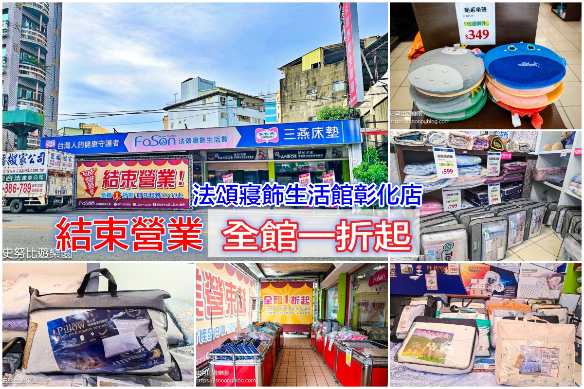 寢具特賣會,彰化特賣會 寢具特賣會,彰化特賣會