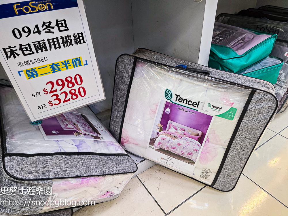 寢具特賣會,彰化特賣會