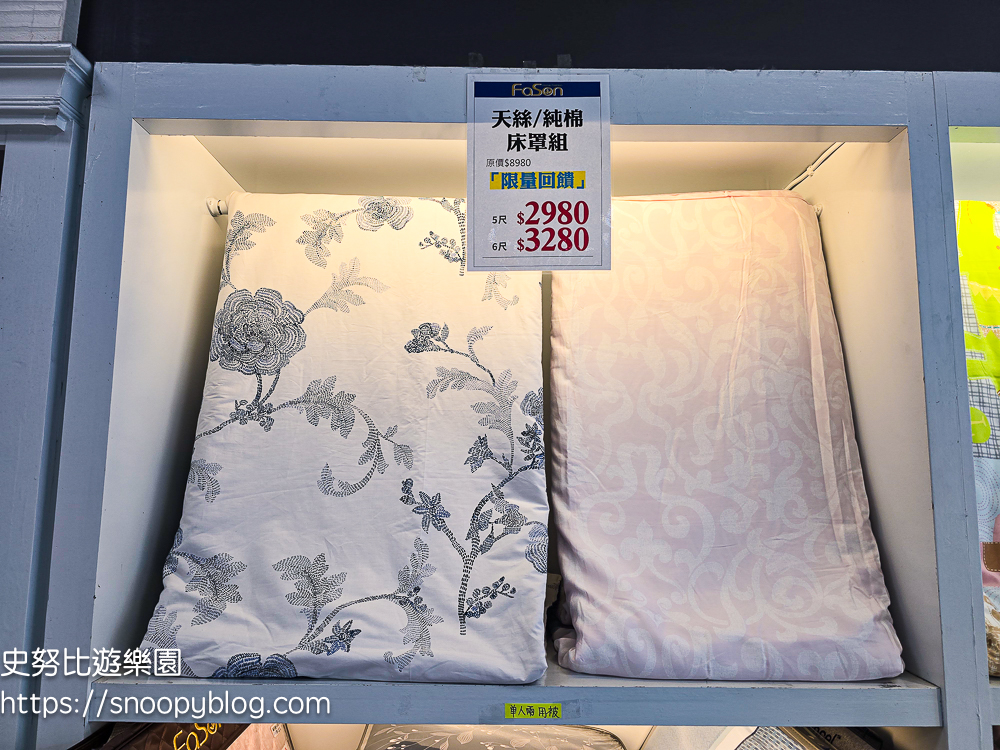 寢具特賣會,彰化特賣會 寢具特賣會,彰化特賣會