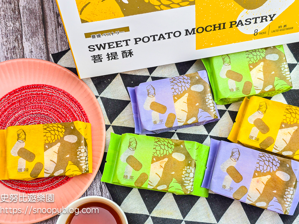 花蓮伴手禮,花蓮必買,花蓮甜點