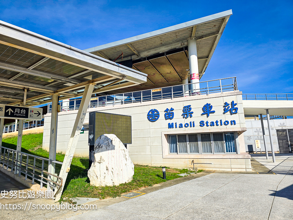 苗栗景點,苗栗火車站,苗栗親子景點 苗栗景點,苗栗火車站,苗栗親子景點
