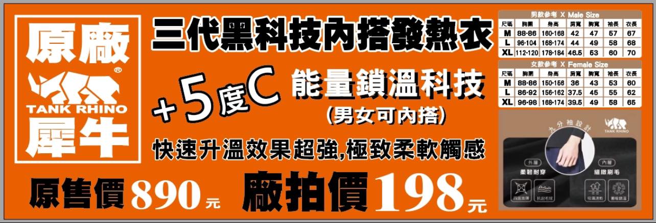 信義區廠拍,信義區特賣會,犀牛廠拍,犀牛服飾特賣會 信義區廠拍,信義區特賣會,犀牛廠拍,犀牛服飾特賣會