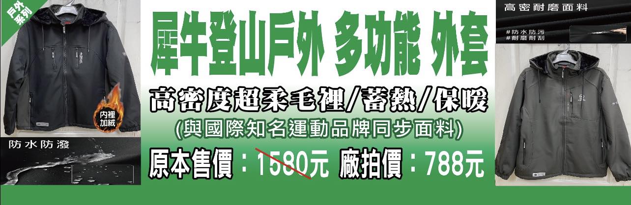 信義區廠拍,信義區特賣會,犀牛廠拍,犀牛服飾特賣會 信義區廠拍,信義區特賣會,犀牛廠拍,犀牛服飾特賣會