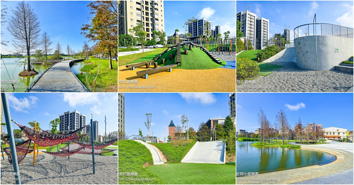 網站近期文章：【桃園親子景點】華興池公園生態埤塘公園特色遊戲場｜賞湖景＋看飛機＋雙主題冒險遊戲場