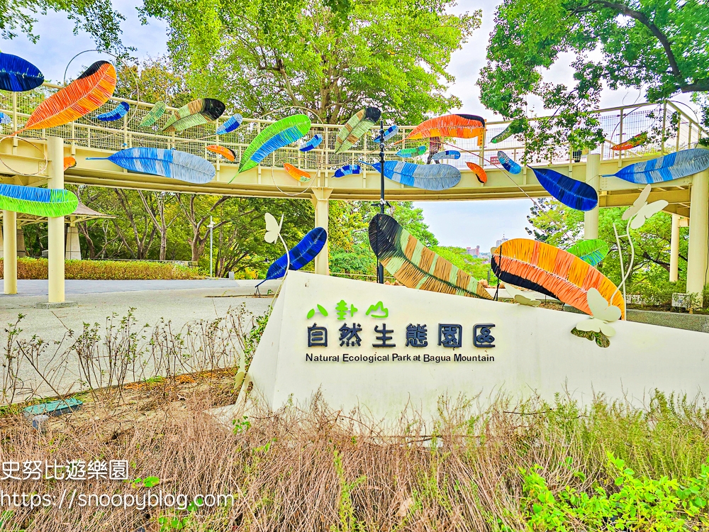 彰化景點,彰化特色公園,彰化親子景點 彰化景點,彰化特色公園,彰化親子景點