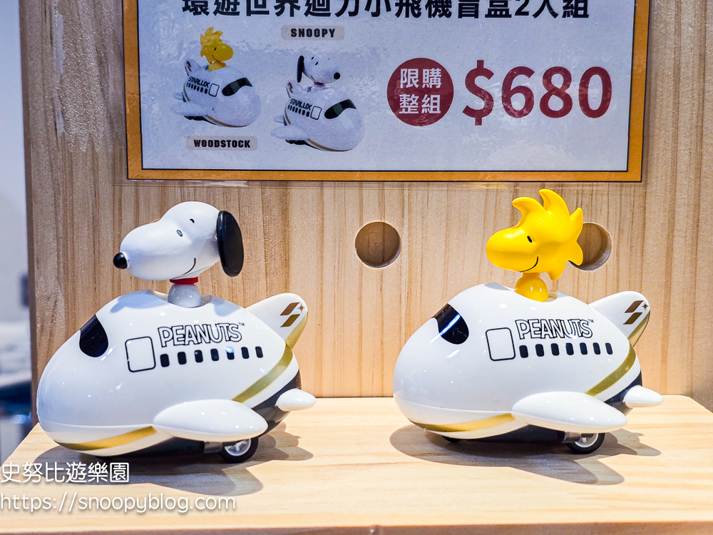 台北展覽,台北快閃店,史努比快閃店,華山1914 台北展覽,台北快閃店,史努比快閃店,華山1914