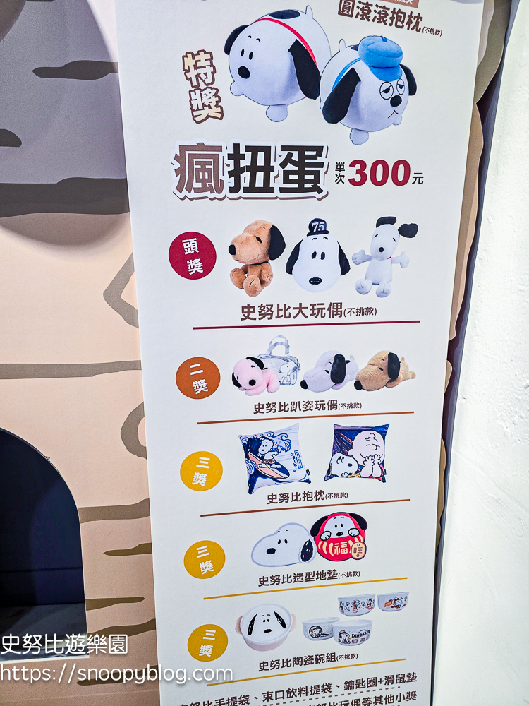 台北展覽,台北快閃店,史努比快閃店,華山1914 台北展覽,台北快閃店,史努比快閃店,華山1914