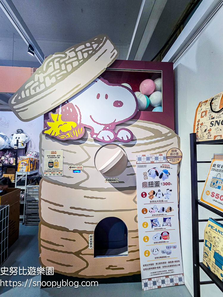 台北展覽,台北快閃店,史努比快閃店,華山1914 台北展覽,台北快閃店,史努比快閃店,華山1914