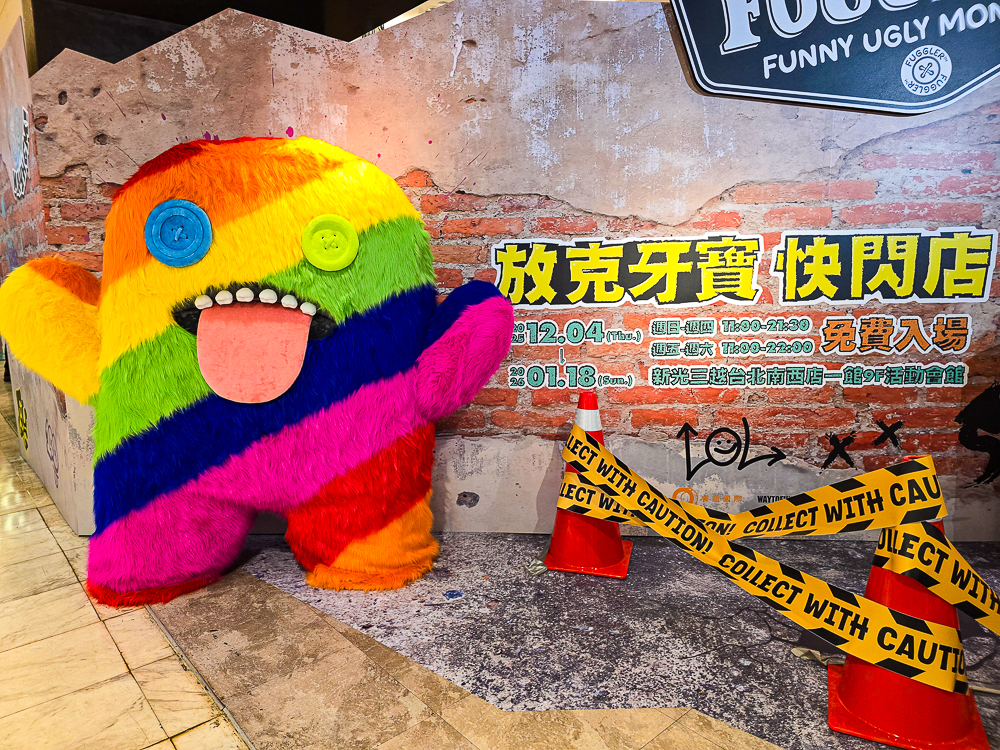 2025台北快閃店,台北免費展覽,台北免費快閃店