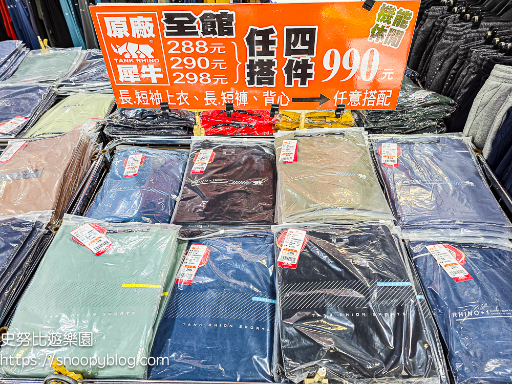 信義區廠拍,信義區特賣會,犀牛廠拍,犀牛服飾特賣會 信義區廠拍,信義區特賣會,犀牛廠拍,犀牛服飾特賣會