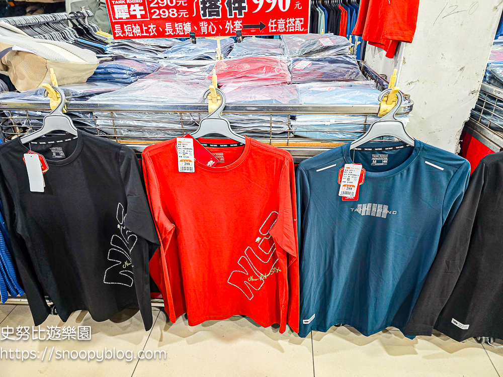 信義區廠拍,信義區特賣會,犀牛廠拍,犀牛服飾特賣會