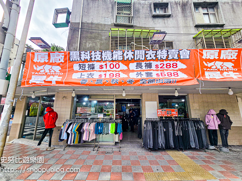 信義區廠拍,信義區特賣會,犀牛廠拍,犀牛服飾特賣會 信義區廠拍,信義區特賣會,犀牛廠拍,犀牛服飾特賣會