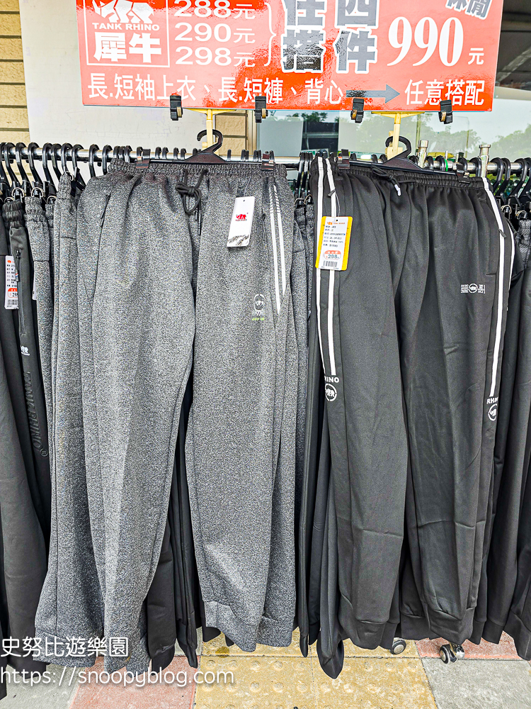 信義區廠拍,信義區特賣會,犀牛廠拍,犀牛服飾特賣會 信義區廠拍,信義區特賣會,犀牛廠拍,犀牛服飾特賣會