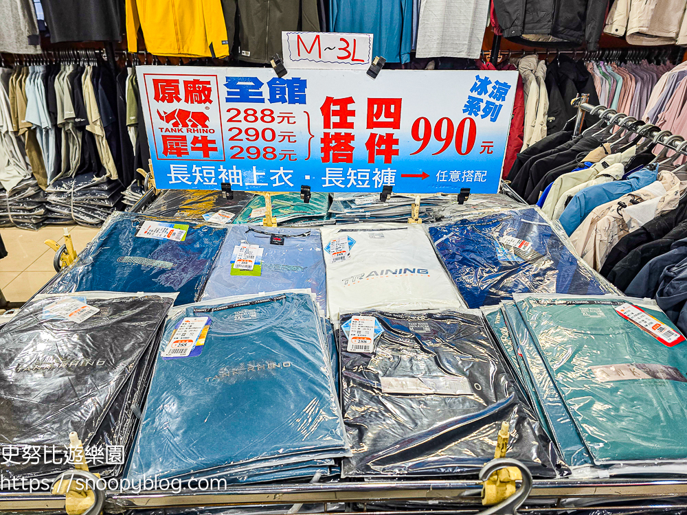 信義區廠拍,信義區特賣會,犀牛廠拍,犀牛服飾特賣會 信義區廠拍,信義區特賣會,犀牛廠拍,犀牛服飾特賣會