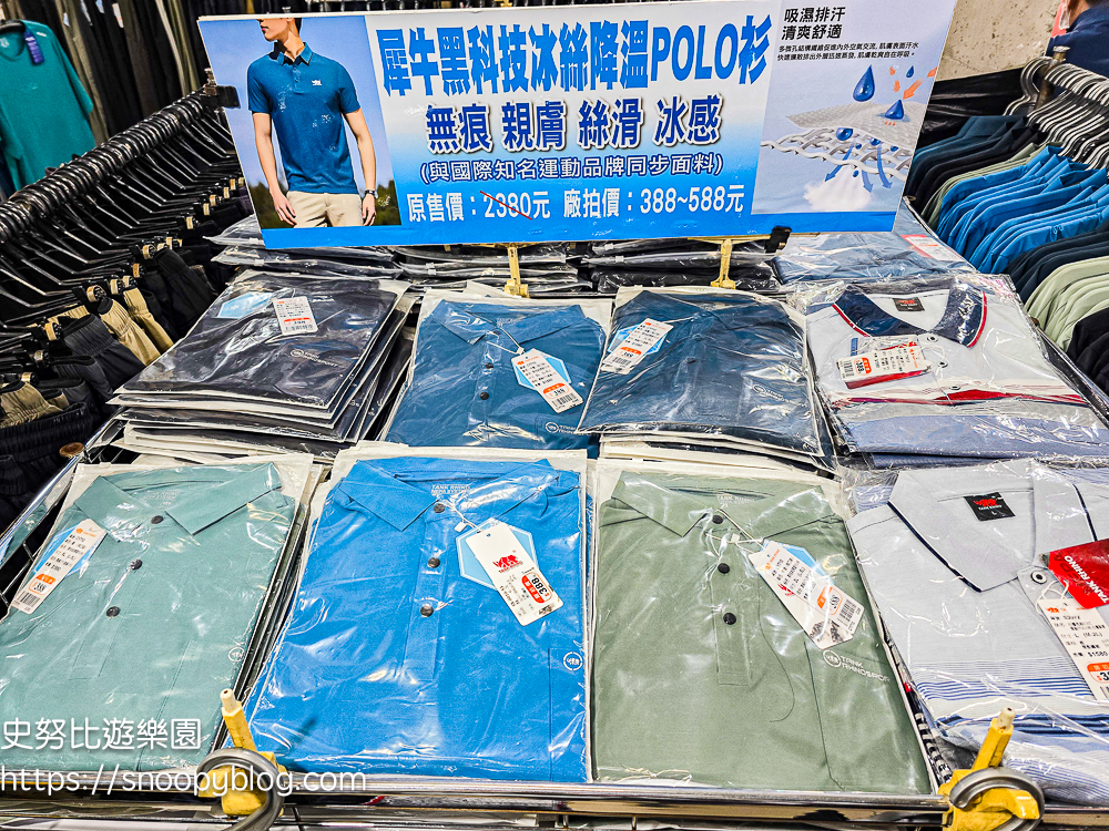 信義區廠拍,信義區特賣會,犀牛廠拍,犀牛服飾特賣會 信義區廠拍,信義區特賣會,犀牛廠拍,犀牛服飾特賣會