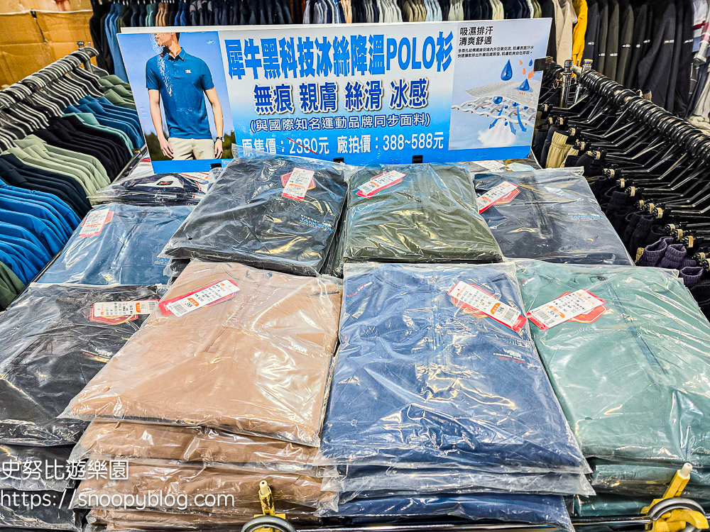 信義區廠拍,信義區特賣會,犀牛廠拍,犀牛服飾特賣會 信義區廠拍,信義區特賣會,犀牛廠拍,犀牛服飾特賣會