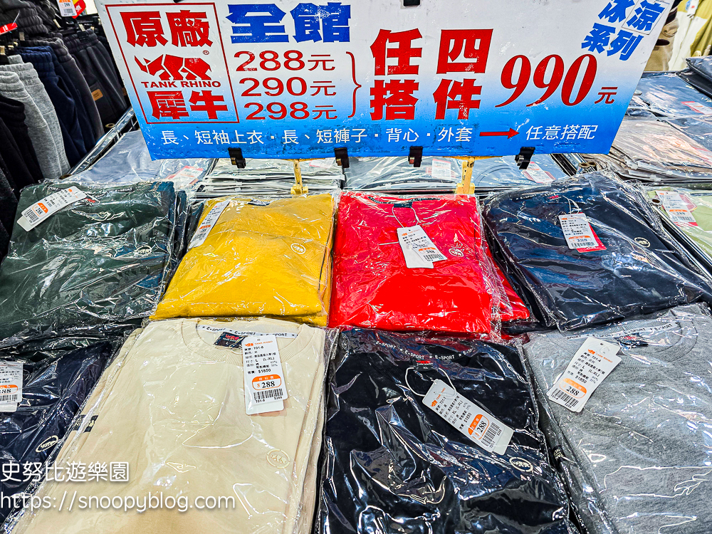 信義區廠拍,信義區特賣會,犀牛廠拍,犀牛服飾特賣會