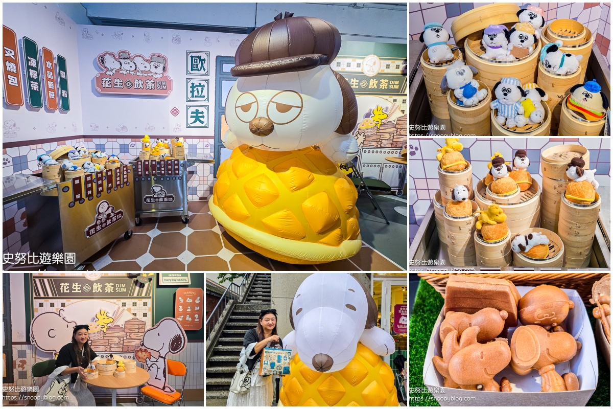 台北展覽,台北快閃店,史努比快閃店,華山1914 台北展覽,台北快閃店,史努比快閃店,華山1914