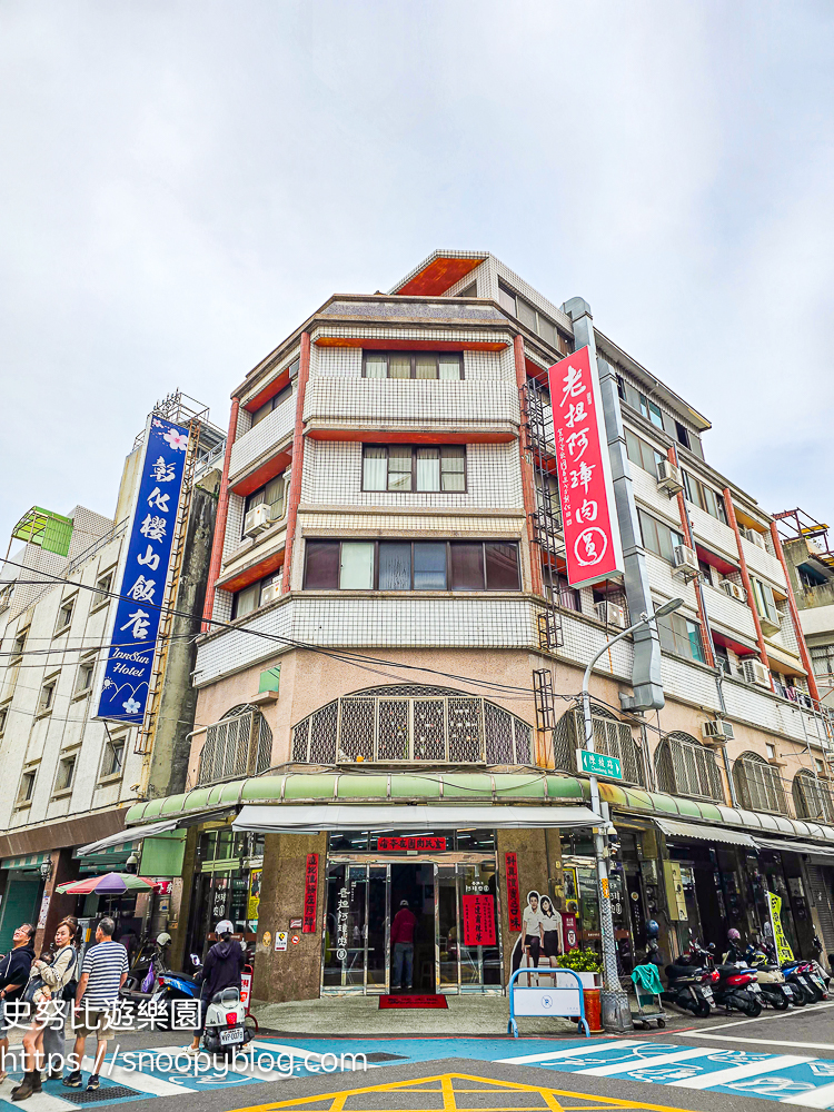 彰化景點,彰化美食,彰化肉圓 彰化景點,彰化美食,彰化肉圓