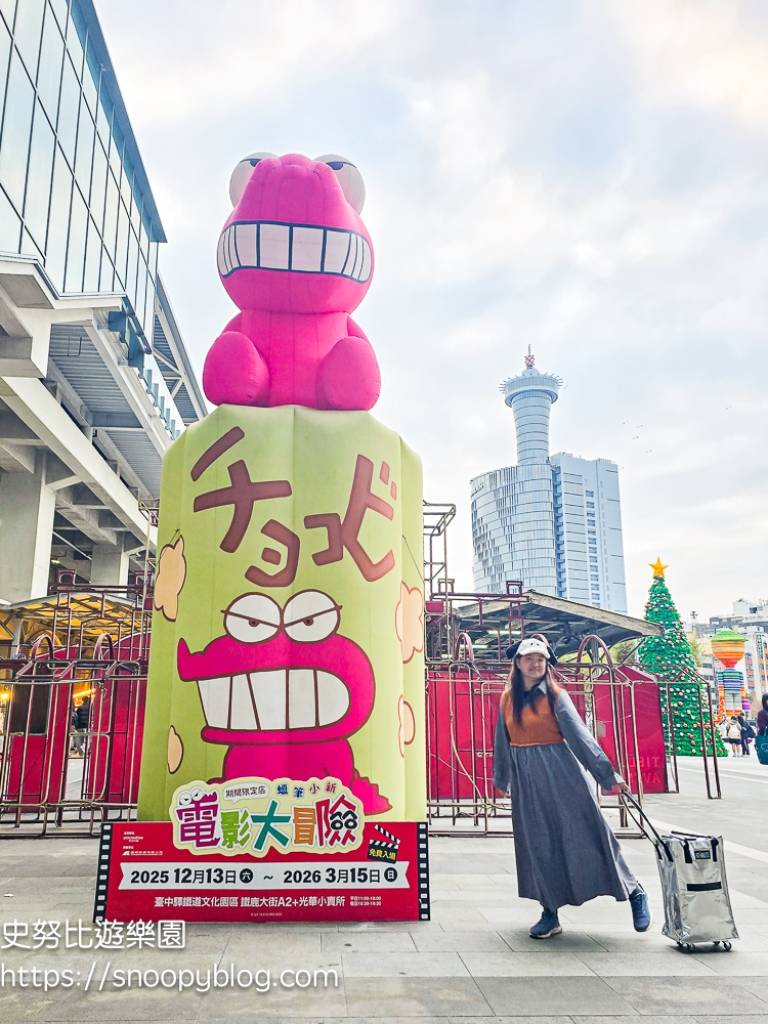 台中景點,蠟筆小新