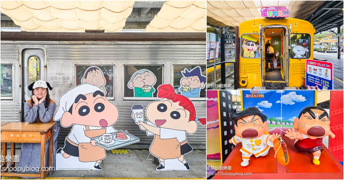 網站近期文章：台中蠟筆小新電影大冒險期間限定店最終站｜鐵道園區超巨大的鱷魚阿山氣球、電影列車、等身公仔超好拍