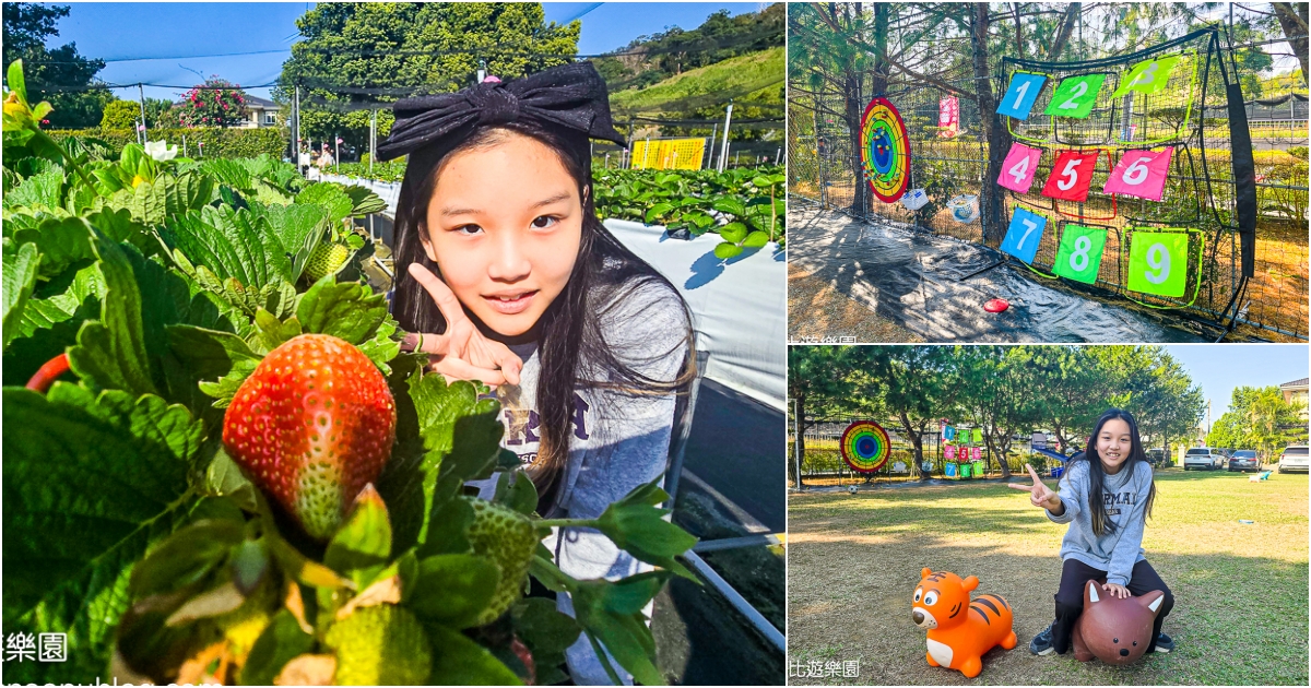 網站近期文章：苗栗大湖｜興品園草莓農場～免費入園，不只是採草莓！還有兒童遊戲區可以玩，大人小孩都開心